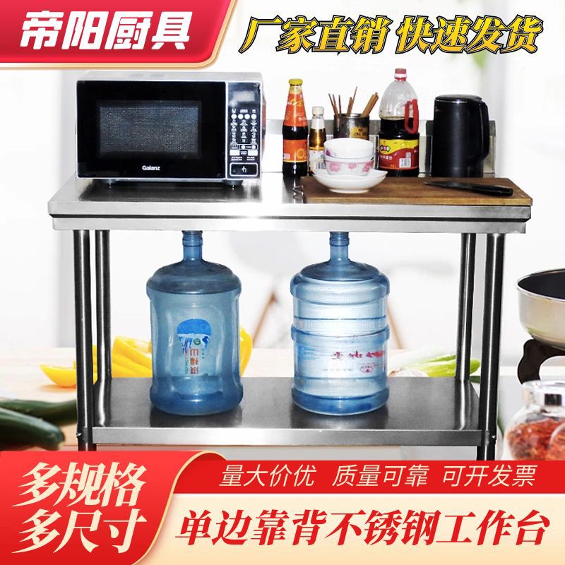 不锈钢工作台厨房专用桌子饭店厨房台面长方形打荷三双层操作台