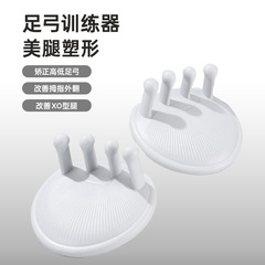 硅胶足弓训练器拇指外翻脚趾腿部美腿锻炼足底锻炼器足部矫正器
