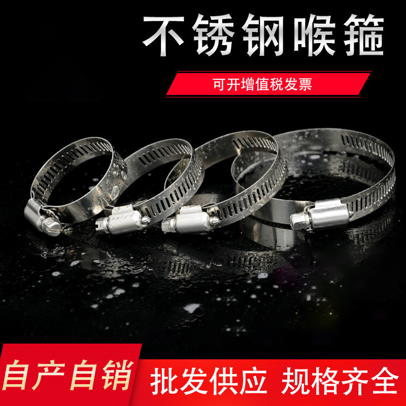 304 abrazadera de acero inoxidable abrazadera