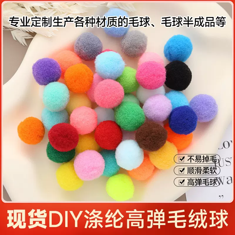 现货批发高弹毛球彩色毛绒球毛毛球diy小毛球服装鞋帽辅料配件
