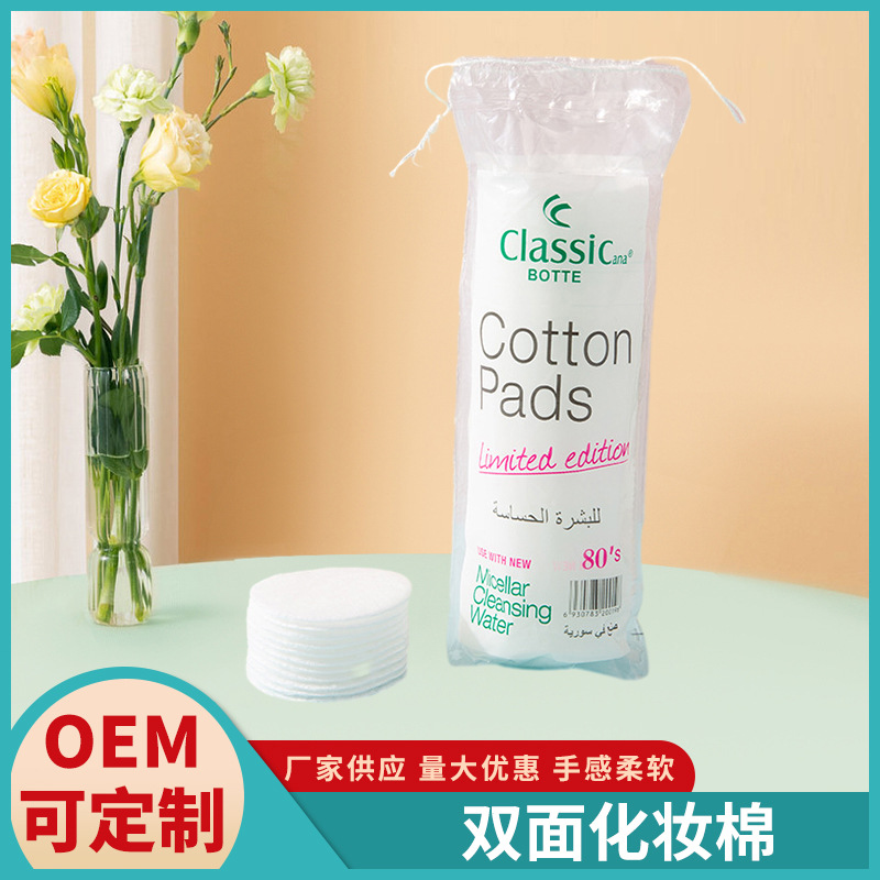 [Fábrica] 100 piezas de maquillaje de algodón removedor de maquillaje de doble cara belleza cuidado de la piel manicura blanco doble efecto compresa húmeda almohadilla de algodón de maquillaje