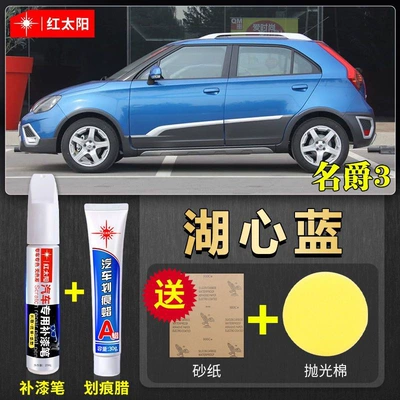 Car wax Scratch Repair Touch-Up Pen - lake-heart-blue-touch-up-pen-scratch-wax-repair-kit