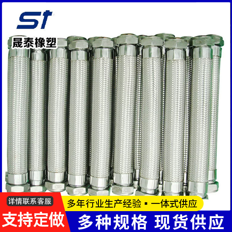 厂家直供金属软管 高压金属软管 高压软管 材质304 316L