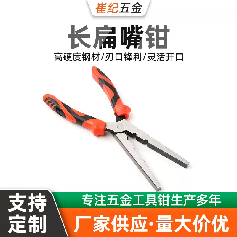 焊字辅助折边钳长扁嘴钳不锈钢金属发光字折弯钳折角钳做字辅助钳
