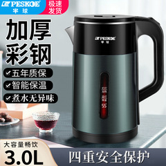 正半球電気ポット寮大容量3L全自動電源オフ一体恒温湯たんぽ家庭用耐久性