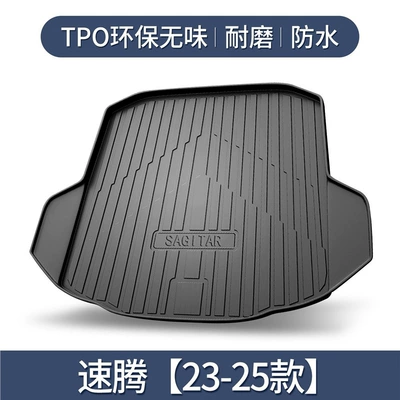 Suitable for Volkswagen Sagitar Trunk Mat Car Supplies 0709 Interior Decoration Tpe Trunk Mat Modified Parts (Trunk Mat) - model-23-25-volkswagen-sagitar-tpe-upgraded-and-thickened-version