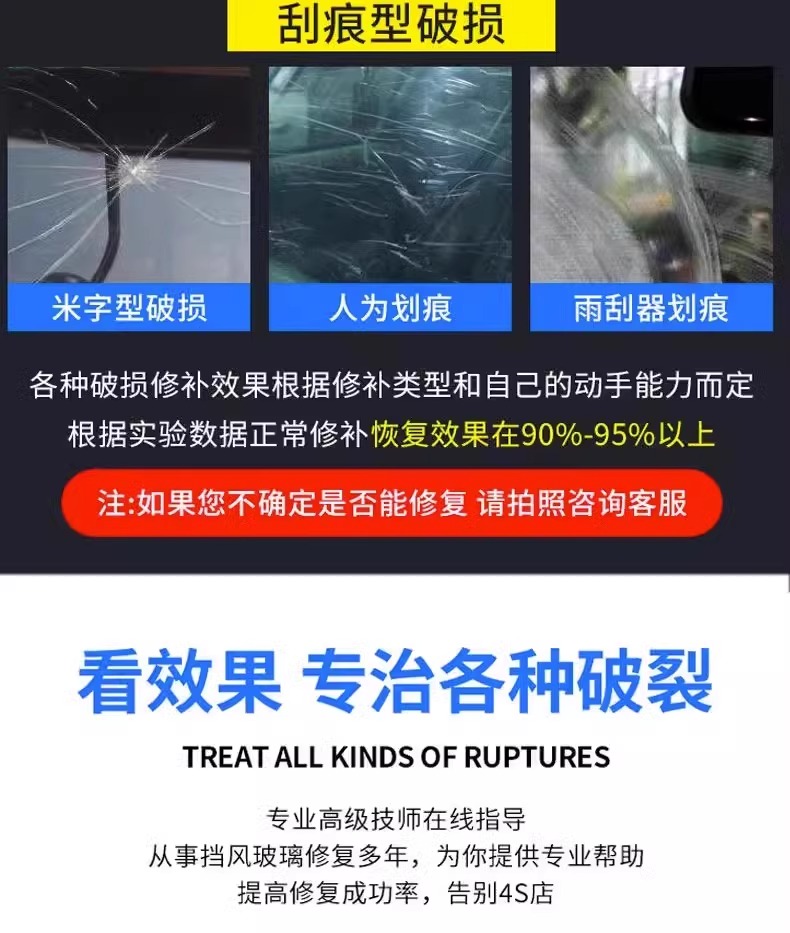 Car glass repair liquid front windshield crack repair scratch reducing agent crack seamless glue to crack artifact