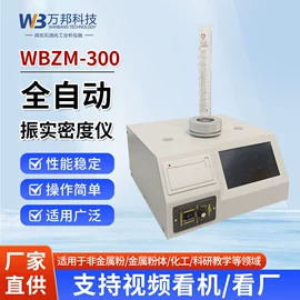 测定仪;其他实验仪器;其他分析仪器