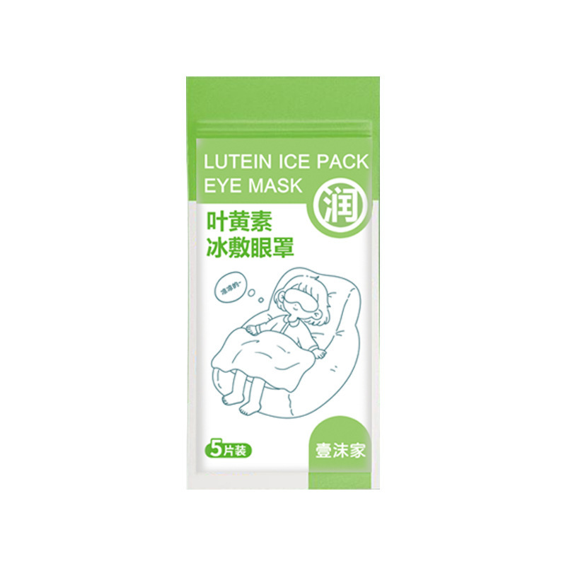 ルテインアイスアイパッチ、冷却使い捨てアイマスク、目の保護、冷湿布、保湿と目の保護、冷感パッチ|undefined