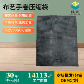 批发黑色格纹布艺手卷袋便携旅行收纳袋多规格高级感压缩袋可定制