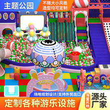 淘气堡室内儿童乐园设备大小型滑梯幼儿园商场亲子游乐场淘气堡