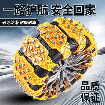 Tire snow chain for Sedans, Off-Road Vehicles, Suvs