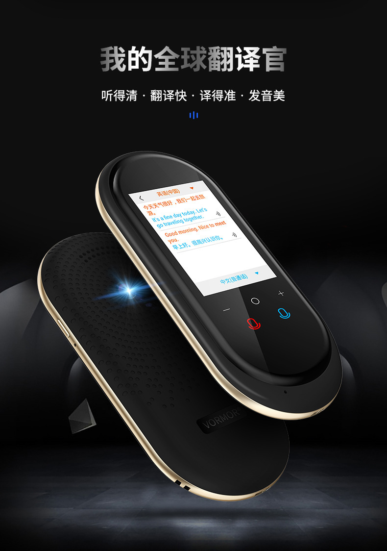 T8 Multilingual Intelligent Translation Machine, global business travel photo translator, Thai portable intelligent translation machine Specification drawing