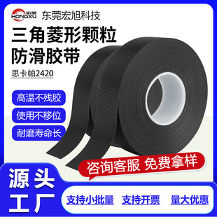 Triangular Pattern Black Anti-Slip Wear-Resistant Insulating Diamond Pattern Industrial-Grade Anti-Stick Scarpa 2420 Anti-Slip Tape