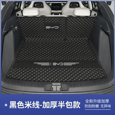Trunk Mat | For 25 BYD - black-rice-noodle-base-cushion-backrest-two-piece-set-default-item