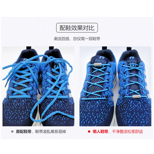 Elastic elastic shoelaces, no need to tie, children's round elastic lazy shoelaces, alloy metal capsule buckle shoelaces
