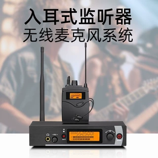 无线耳机控制系统自动配对100米传输距离耳返监听专业舞台直播用