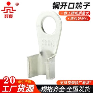 Tin-Plated Copper Ot Open Nose Copper Nose Wire Nose Copper Terminal Block Manufacturer Direct Sale Pure Copper Tin-Plated