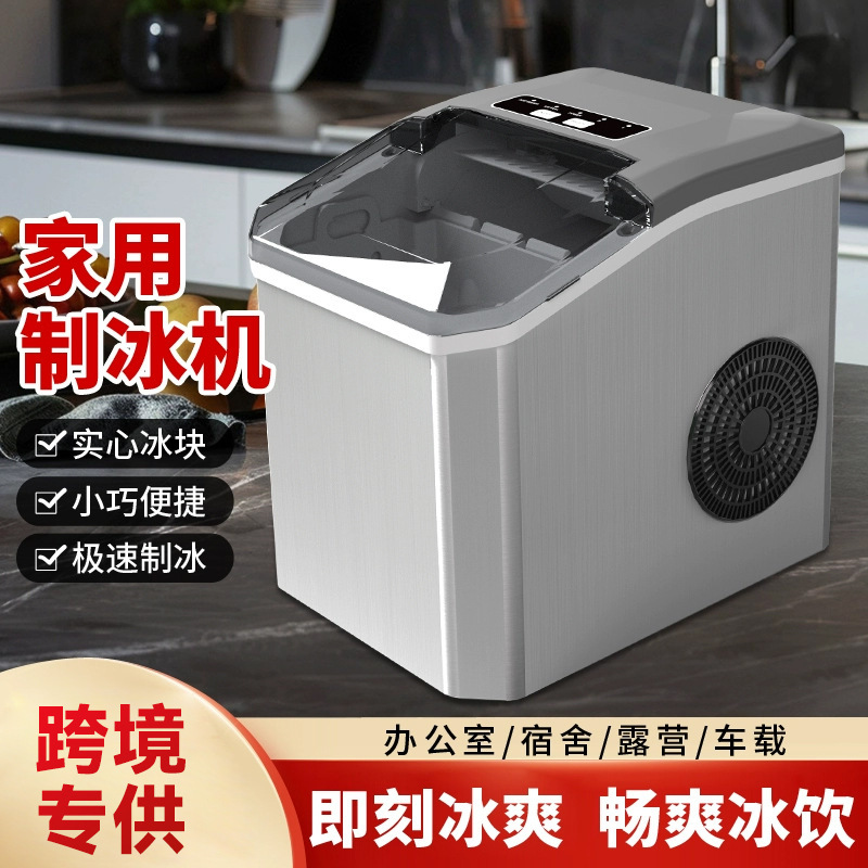Hong Kong and Taiwan Can Use Ice Makers, Small Portable Household Models for Outdoor Use, Dormitories, Students, Fully Automatic, Low Power, Cross-Border
