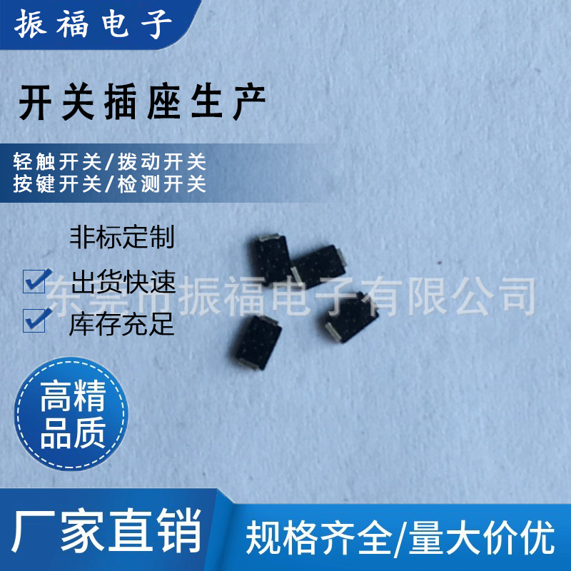 厂家批发 四脚轻触开关 贴片式带点贴膜轻触开关 小型轻触开关