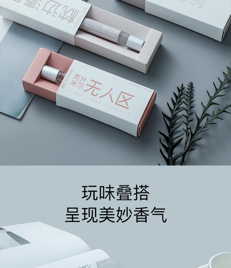 The popular online hit "Shi Mang First Love with You" roll-on perfume for female students, a fresh and light body lotion, and a roll-on perfume for no man's land Application Scenario