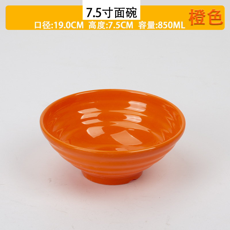 7.5 인치 스레드 보울 (주황색)