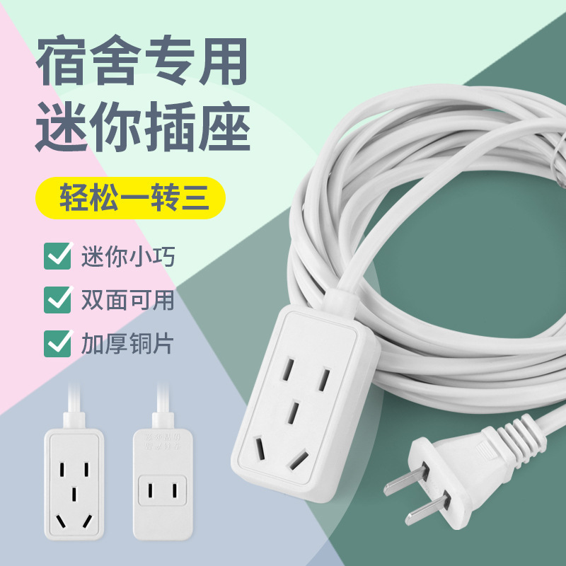 2000W high-power two-core plug-in power extension cord socket two-plug to seven-hole dormitory extension cord double-sided socket