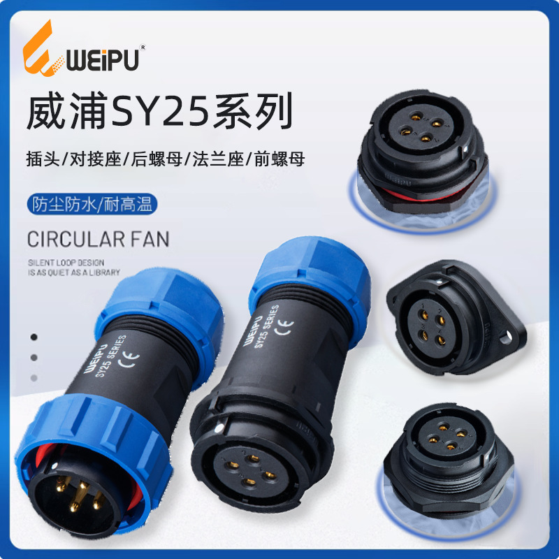 Weipu Aviation Plug Sy25 Series Socket Docking Connector Two-Pin Ip67 Waterproof 19-Core 2-Pin Welding Connector