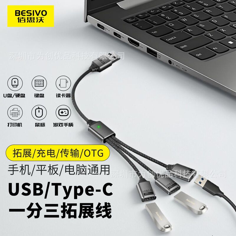 Usb-C Docking Station Hub Splitter Type-C One to Three Data Cable U Disk Mouse Otg Adapter Cable One to Three