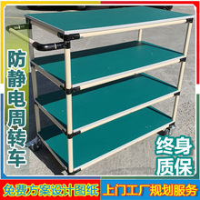 精益管防静电周转车多层车间线棒工具车移动物料小手推车多功能