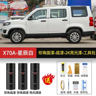 Changan Oushang X70A self-painting white and black Oushang car accessories collection car paint touch-up pen (Avtomobil boya qələmləri) - x70a-starry-white-topcoatstarry-white-primer2k-glossy-painttool-kit