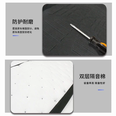 Soundproofing Cotton, Front Trunk Insulation, Car sound-absorbing cotton