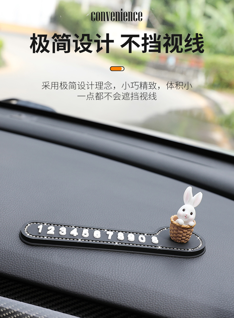 Cute temporary parking sign for cars, car phone number plate for moving vehicles, creative car interior decoration accessories
