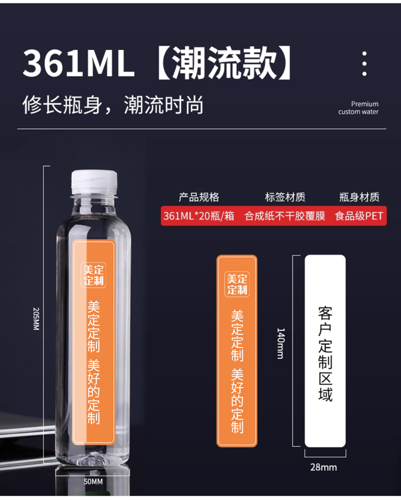 美定定制通用链接_18