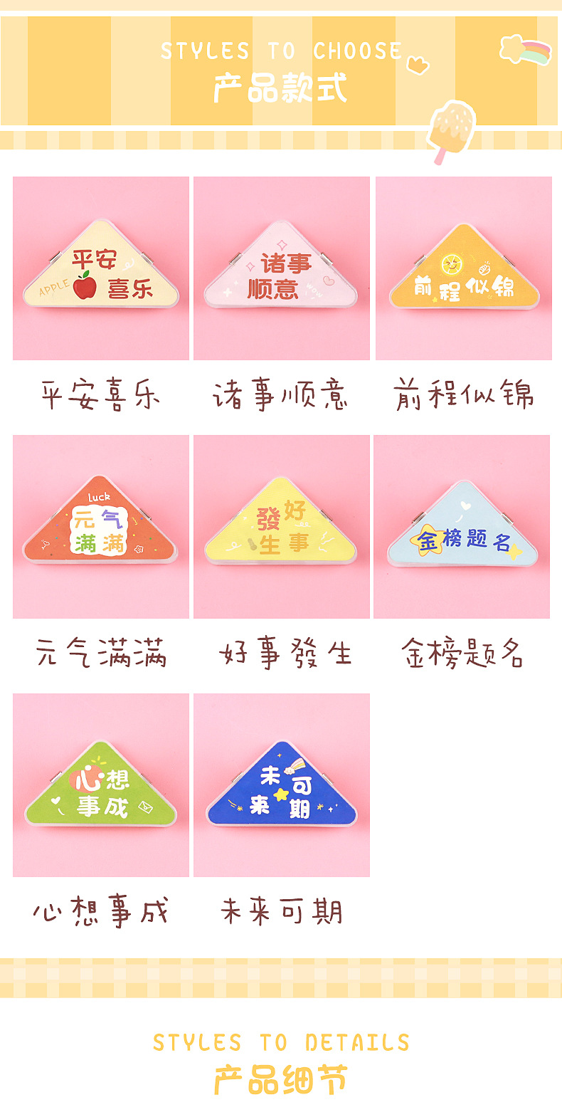 文字三角边夹_02