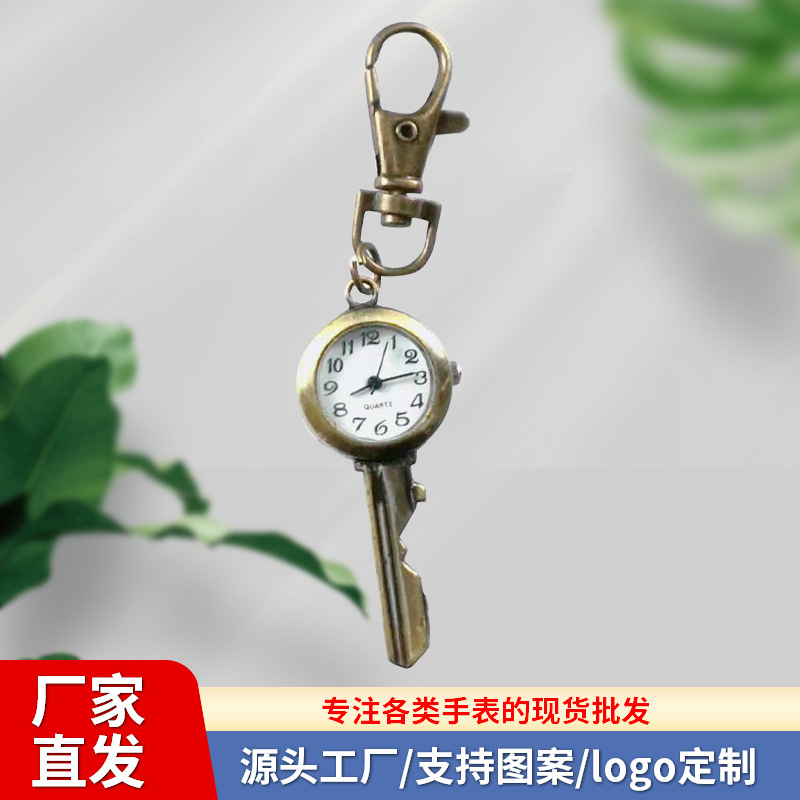 学生手表挂表个性复古单件乒乓球拍钥匙表小怀表 创意石英表挂表