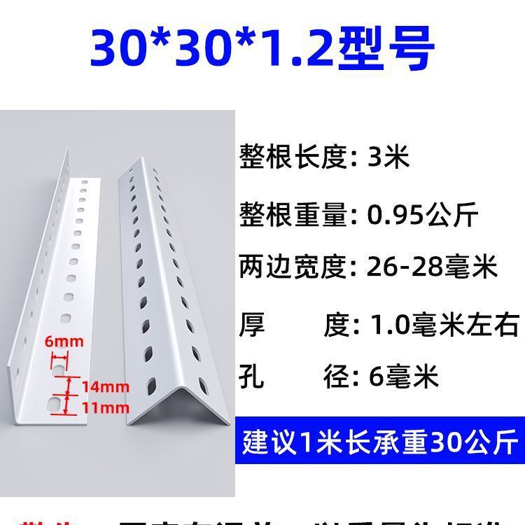 3米整根万能角钢角铁加厚带孔支架冲孔特厚角钢组合冲孔货架包邮|undefined