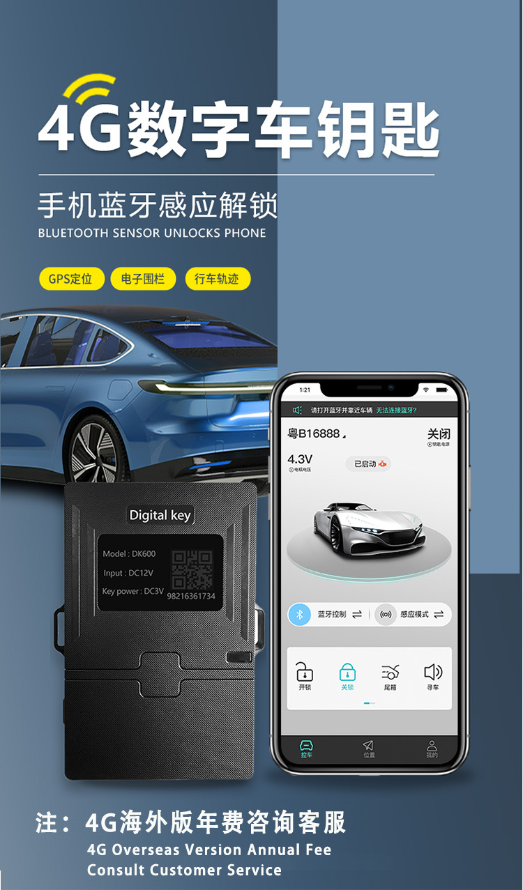 Cross-Border Car Key Modification, Mobile Phone Remote Control of the Car, Bluetooth Digital Car Key, Automatic Sensor Switch, Gps