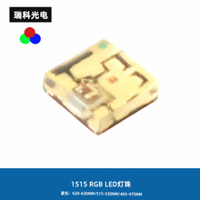 工厂批发1515幻彩贴片led灯珠1515内置ic灯珠1515rgb灯珠1515灯珠