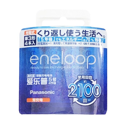 Panasonic eneloop 5th rechargeable battery nickel metal hydride AA 2100 cycle charge 1900 mAh