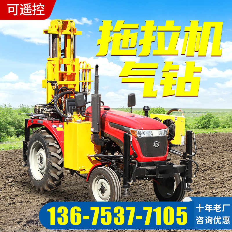 家用拖拉机气动钻机200米岩层钻井机自行走勘探钻机车载打井机