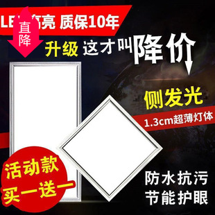 Integrated ceiling led panel light 300*600 panel light kitchen bathroom aluminum buckle ceiling light embedded