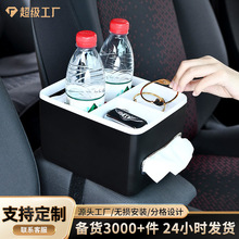 定制二合一扶手水杯架车载垃圾桶纸巾挂钩座椅车分区收纳盒