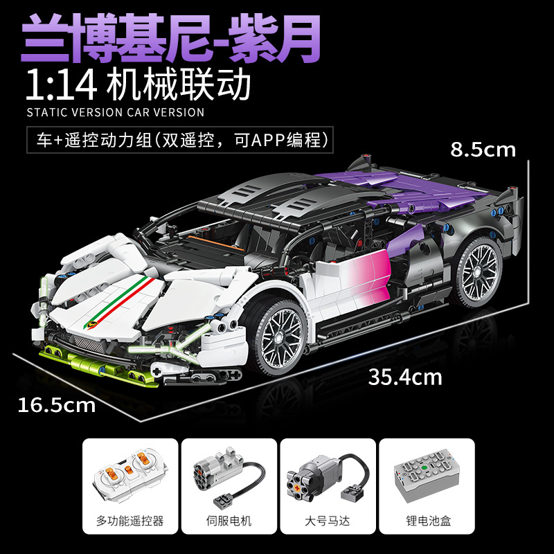 7103 Lambo luna púrpura ensamblaje modelo de coche deportivo para niños juguetes de puzzle al por mayor transfronterizos