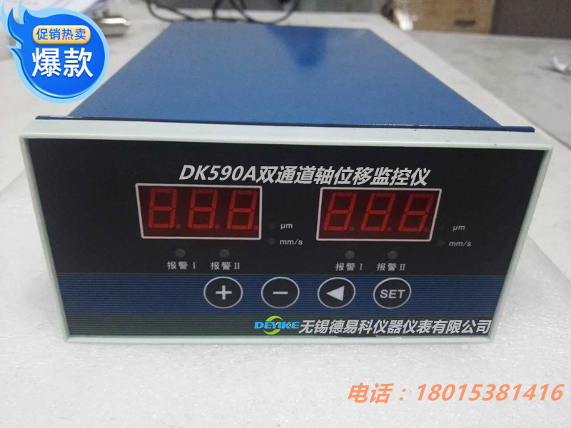 供应 HY-3DW 智能轴位移/胀差监测保护仪双通道 DK590A