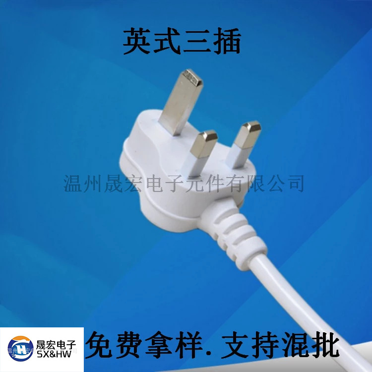 现货供应英式插头 1.5平方 小英式插头带线 英式一体注塑插头