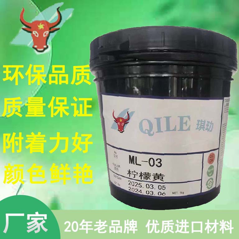 限时热销环保塑胶UV LED移印丝印印刷通用附着力强耐高温油墨