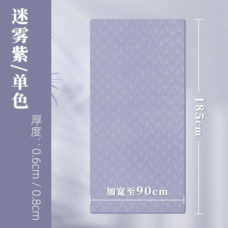 안개 보라색