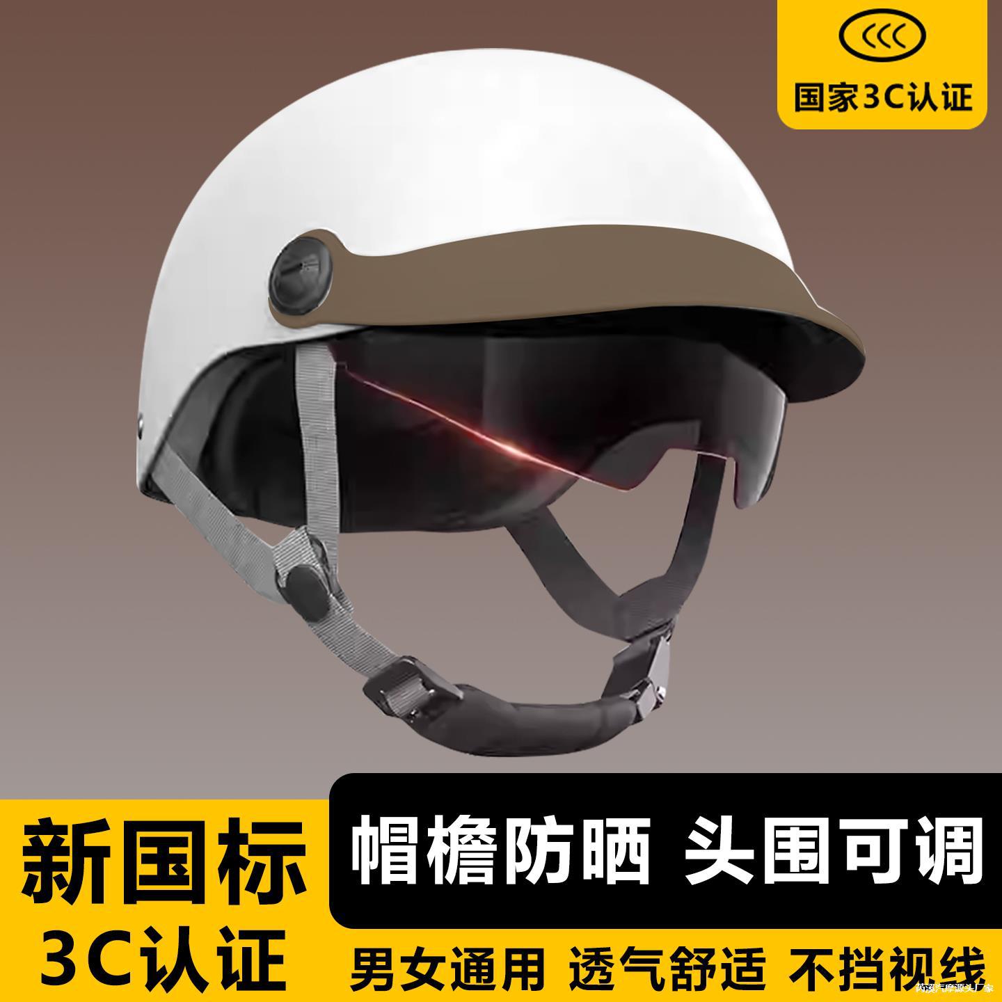 New National Standard 3C Certified Helmet Double Color Retro Electric Vehicle Men and Women Summer Brim Sun Protection Four-Season Half Helmet