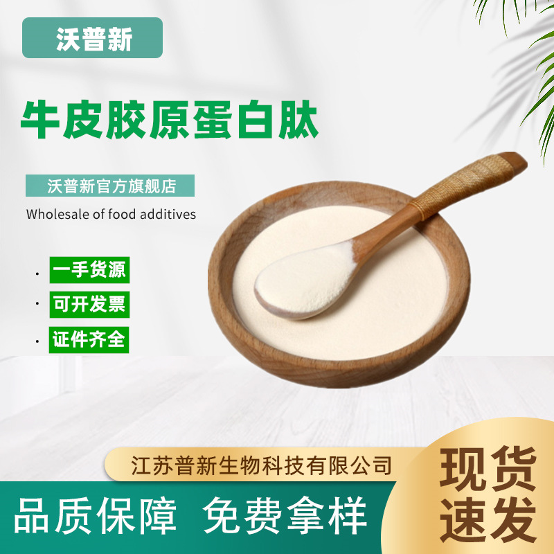 Leather collagen